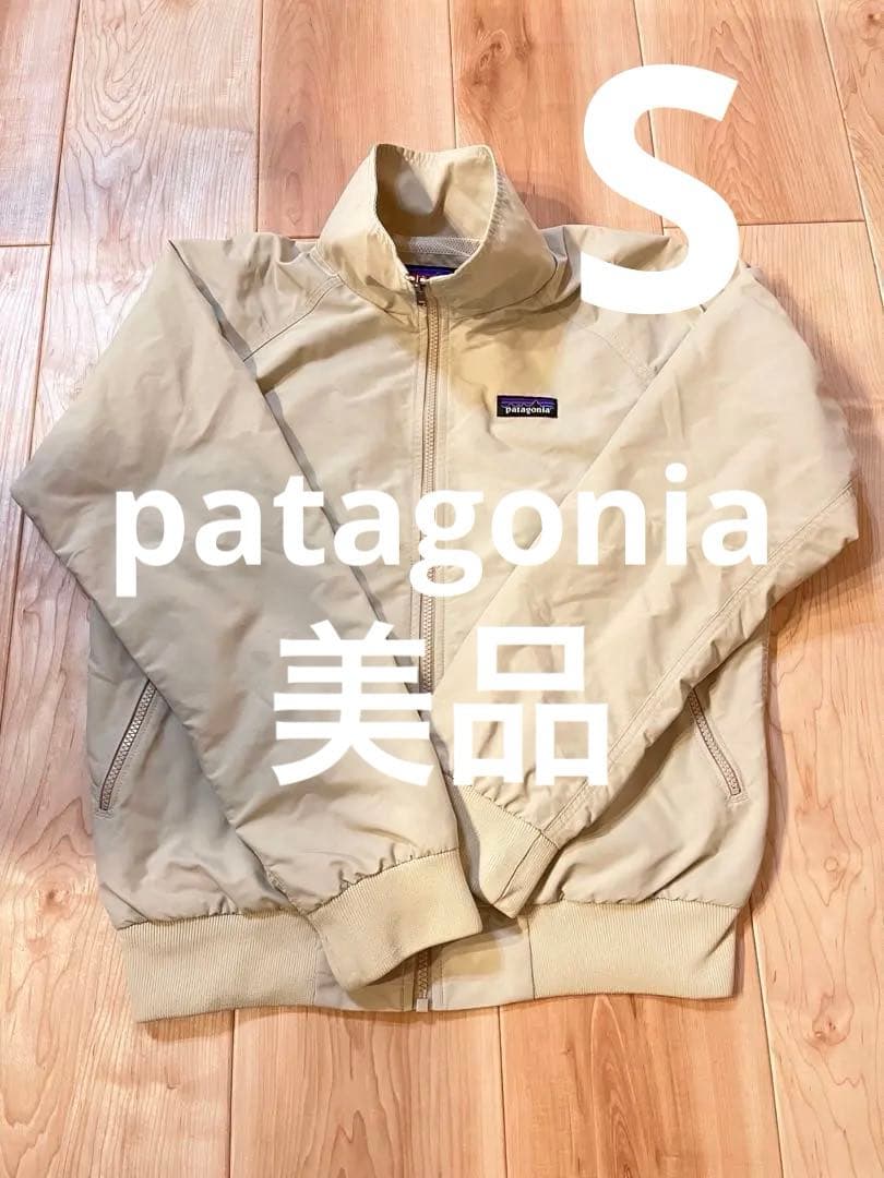 【当日または翌日発送】 パタゴニア バギーズジャケット S ベージュ