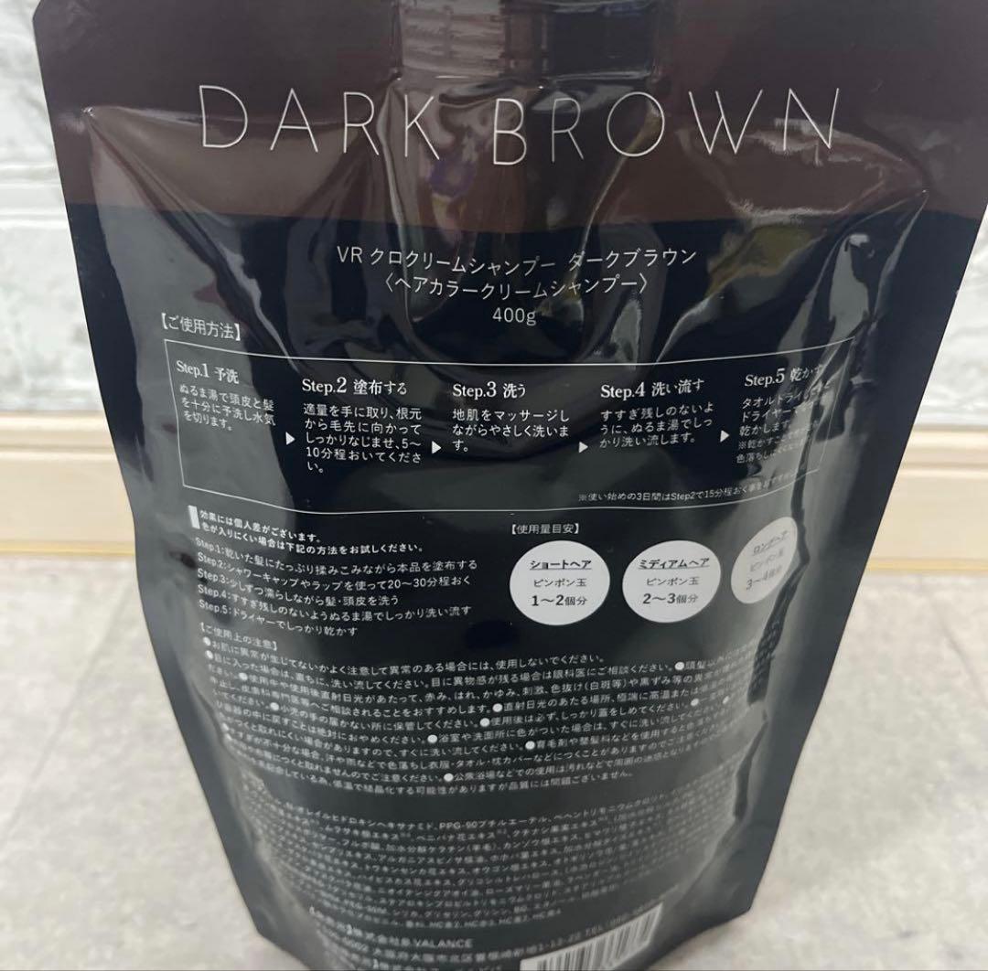 【新品】バランローズ　KUROクリームシャンプー3個 セット　ダークブラウン