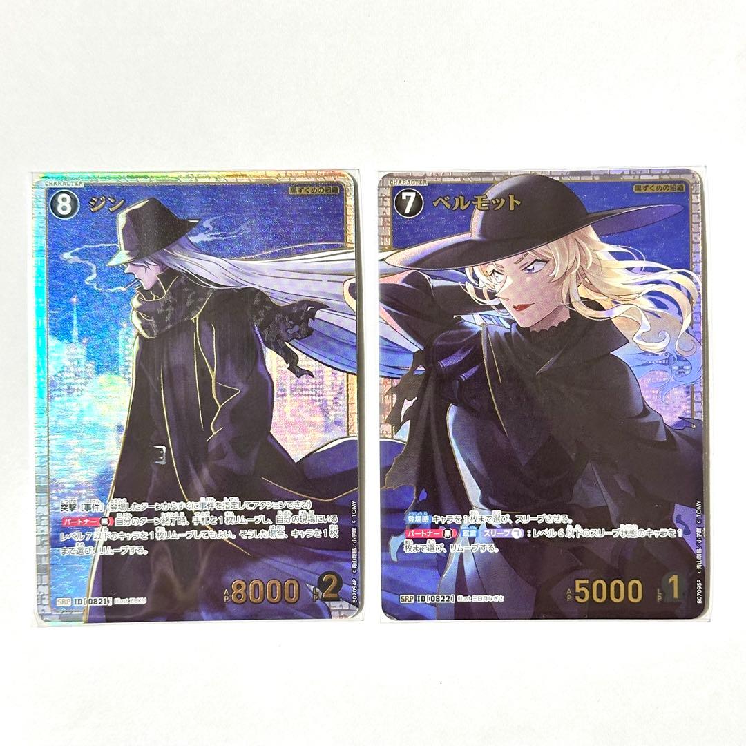 名探偵コナン　カードゲーム　TCG　魅惑のマジック　SRP ジン ベルモット