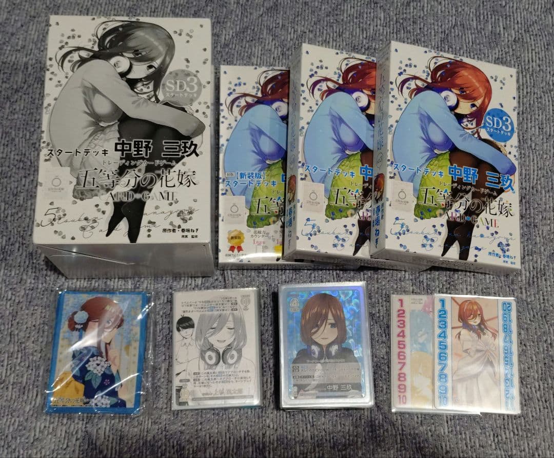 Y*Y様 五等分の花嫁カードゲーム引退セット