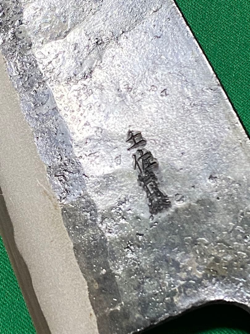 土佐打刃物　黒打両刃出刃包丁　青ニ鋼　7寸