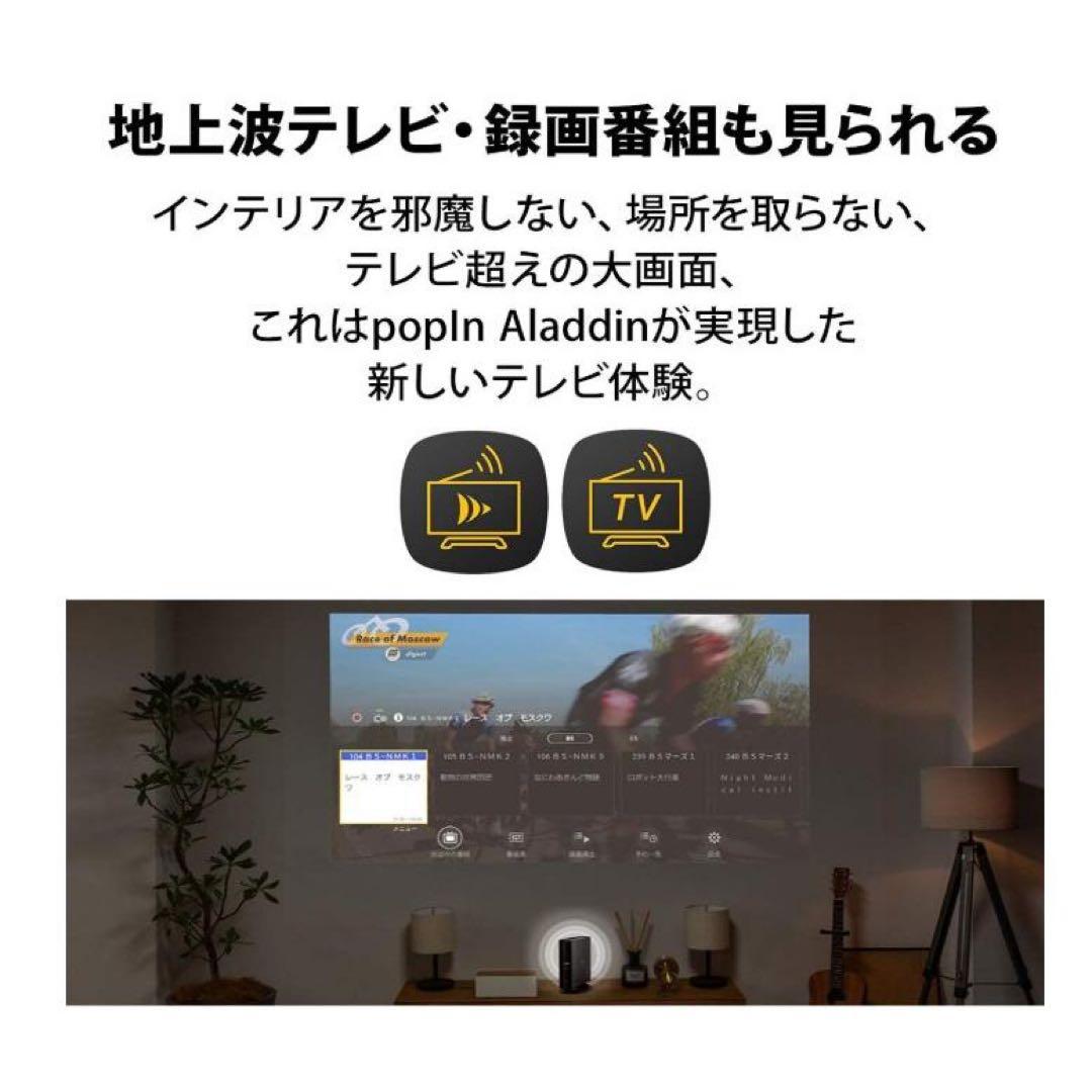 popIn Aladdin 2 プロジェクター本体