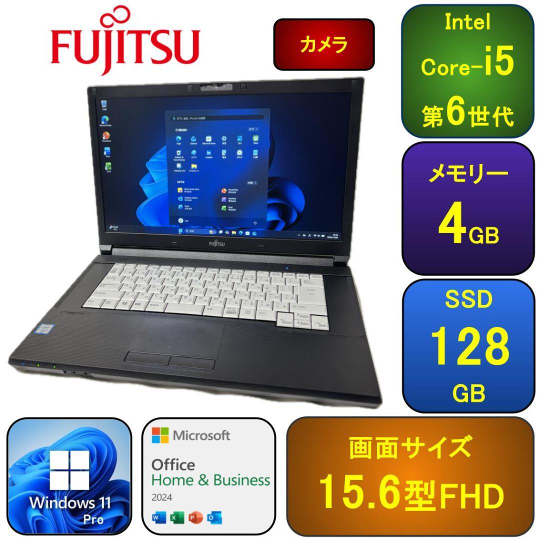 F07A【美品】15.6型FHD/i5第6世代/4GB/SSD128GB v