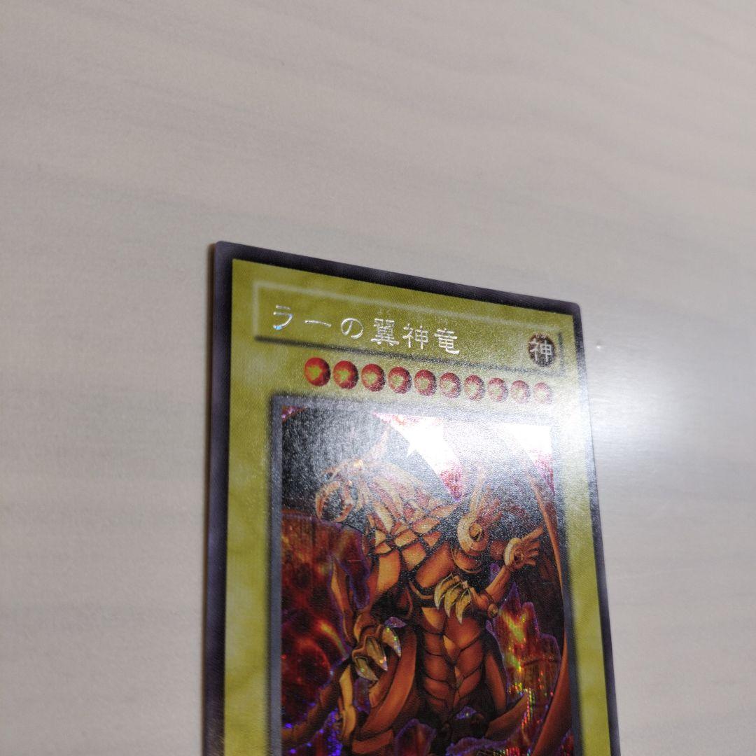 即日発送！ワンオーナー　遊戯王カード　 ラーの翼神竜　シク　G4-03