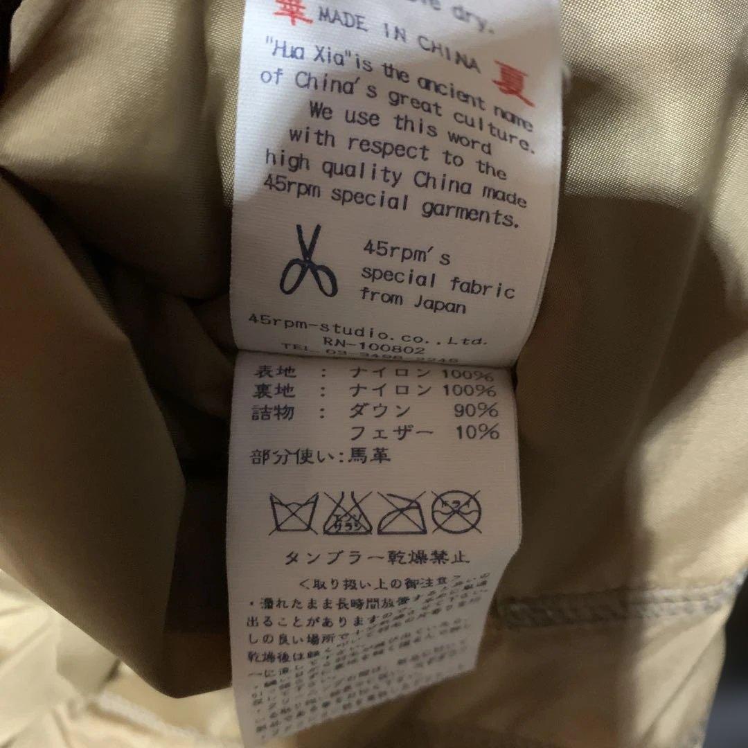 45R、フード付ナイロンリバーシブルAラインダウンコート