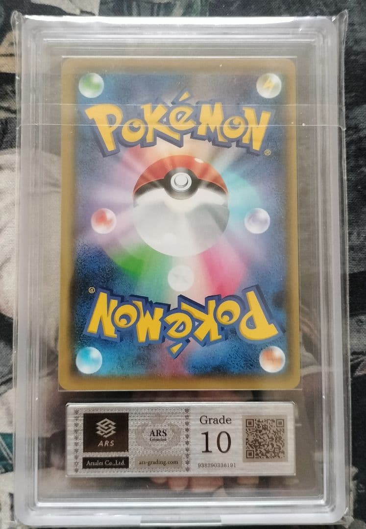 ピカチュウYUNAGABA S-P プロモ ARS10