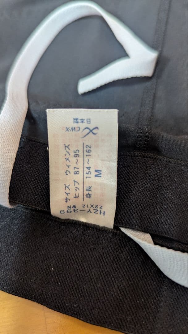 CW-X HZY-399スポーツウェア　レディースMサイズ