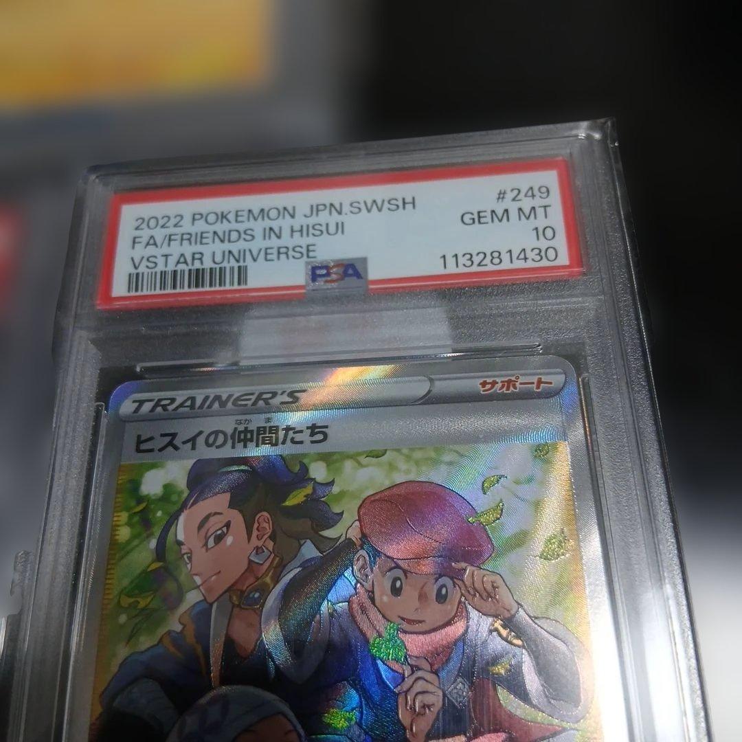 ポケモンカードPSA10 3枚セット