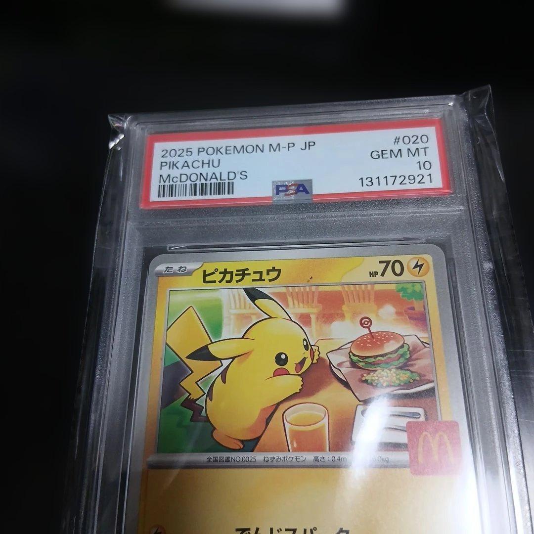 ポケモンカードPSA10 3枚セット