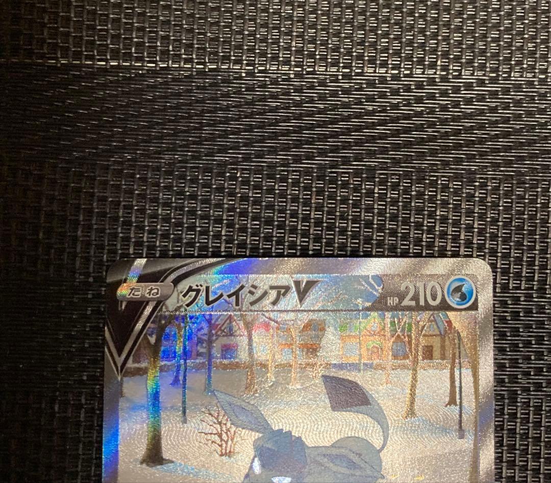 ポケモンカード　グレイシアV SA イーブイヒーローズ