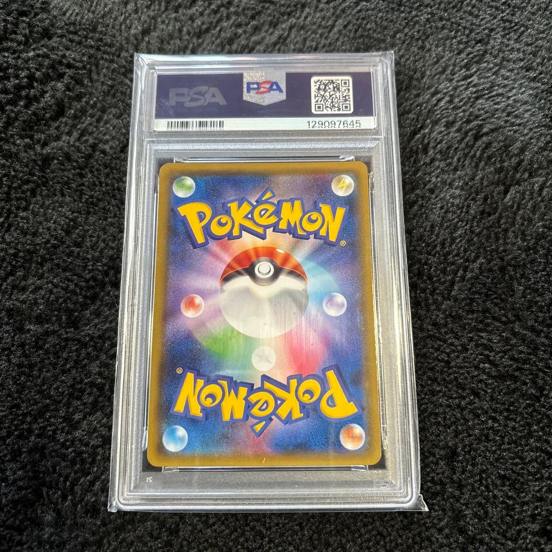 ルスワール SR PSA10