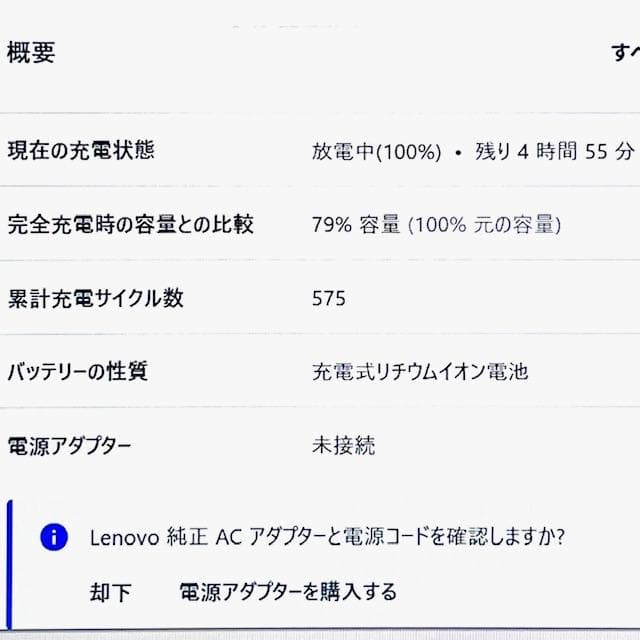 2021年製 ThinkPad X1 Carbon/タッチパネル/覗き見防止機能