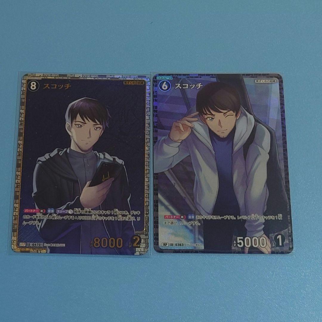 さ*う様 名探偵コナン TCG スコッチ 諸伏景光 SRP RP