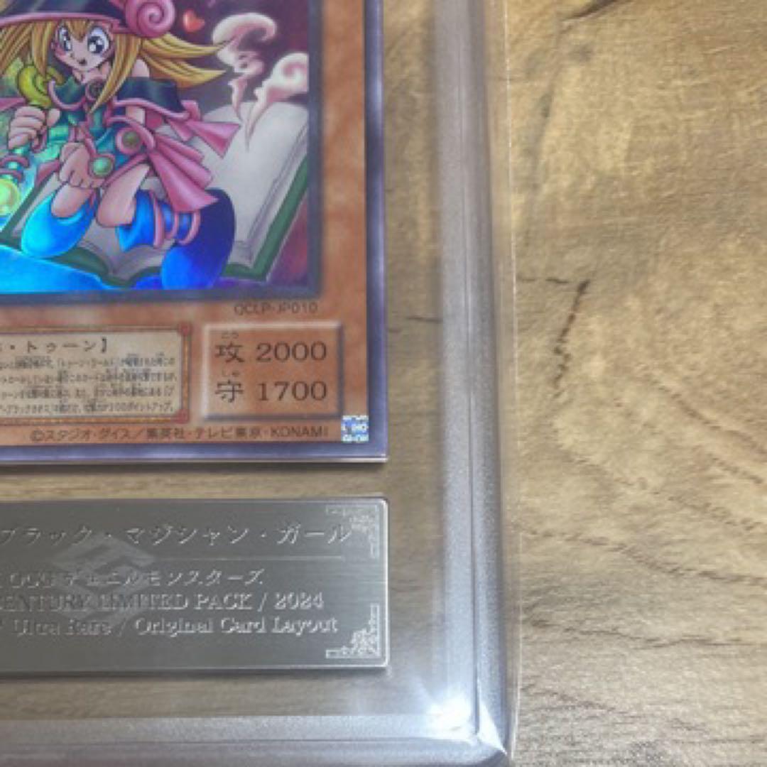 ARS10 封入渋　復刻UR　トゥーン・ブラックマジシャンガール