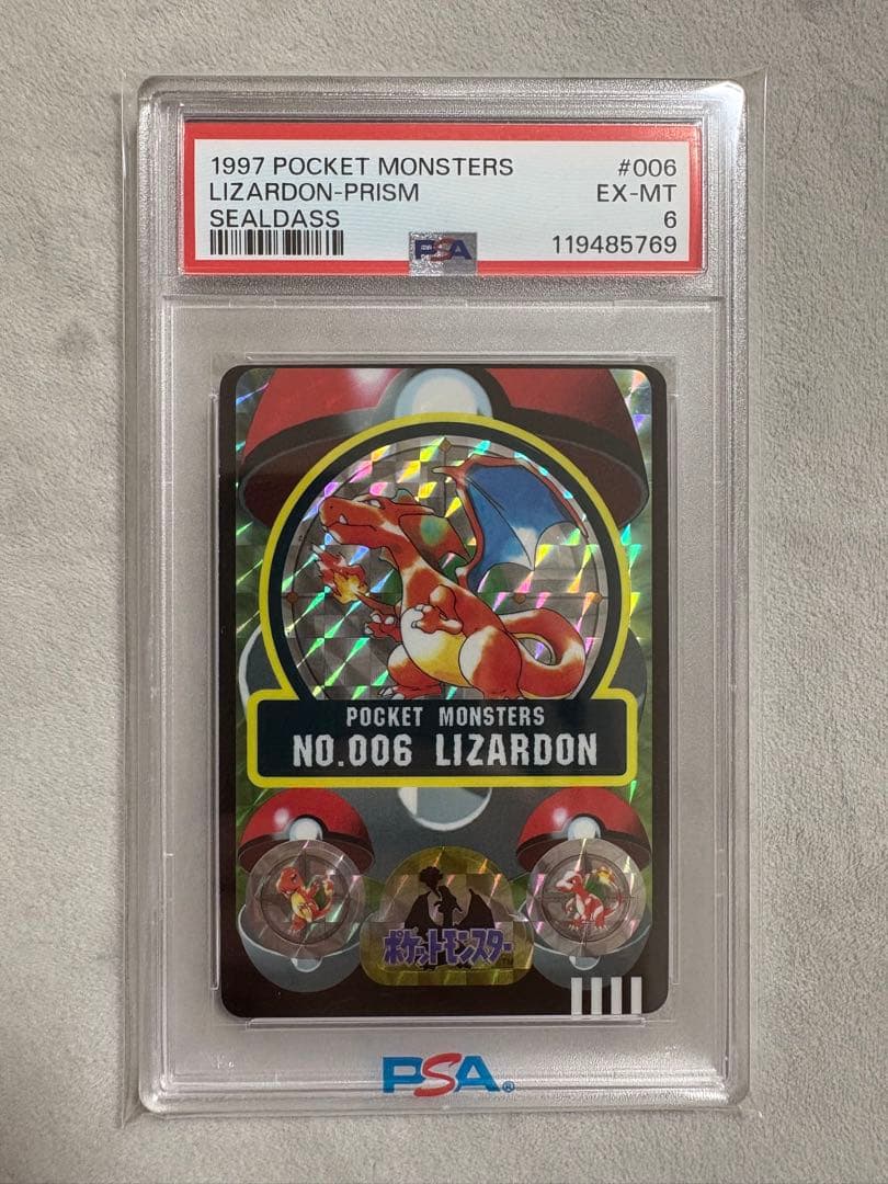 シールダス ポケモン リザードン PSA6
