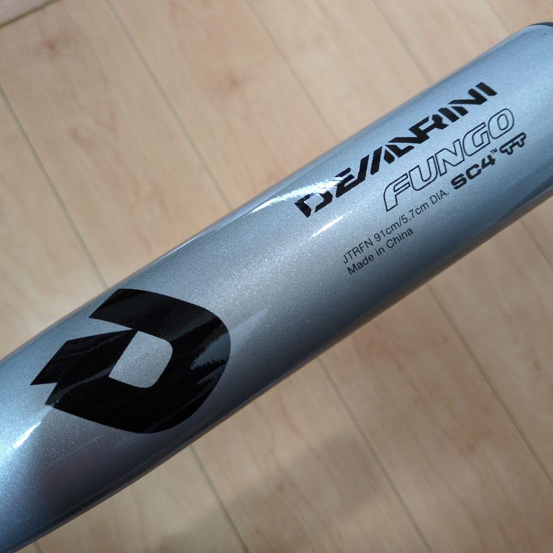 『美品』デイマリニ製 硬式・ノック用バット