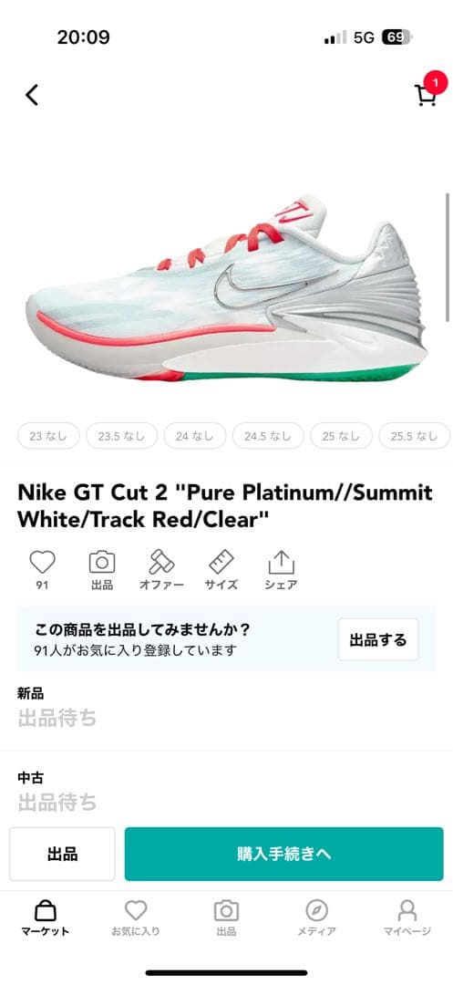 NIKE GTカット2 Christmas