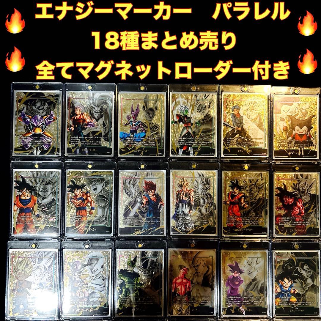 と*み様 300円スタート！　フュージョンワールド　エナジーマーカー　パラレル