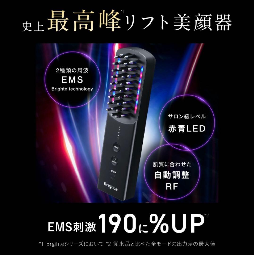 【新品未開封】Brighte ELEKI BRUSH＋人気完売 新色限定ピンク