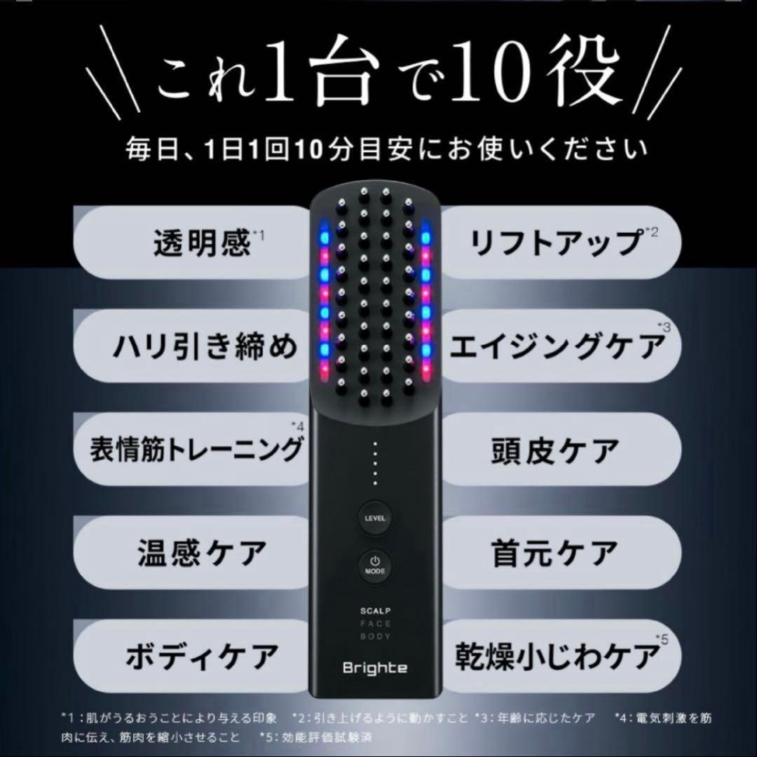 【新品未開封】Brighte ELEKI BRUSH＋人気完売 新色限定ピンク