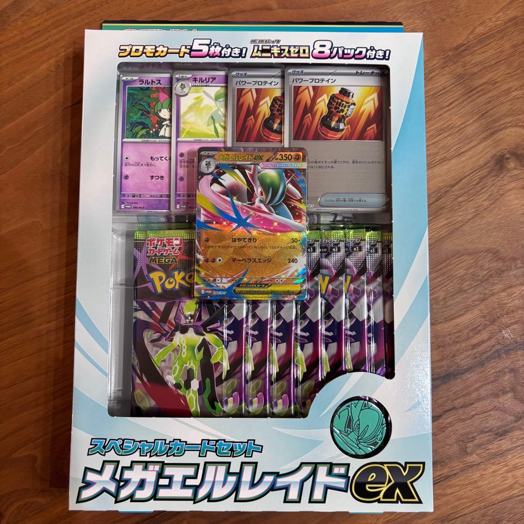 た*ん様 【新品未開封】ムニキスゼロ 1ボックス ➕メガエルレイドex ➕おまけ