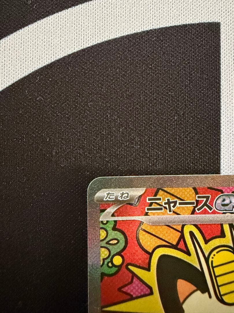 ポケモンカード　ニャースex sar