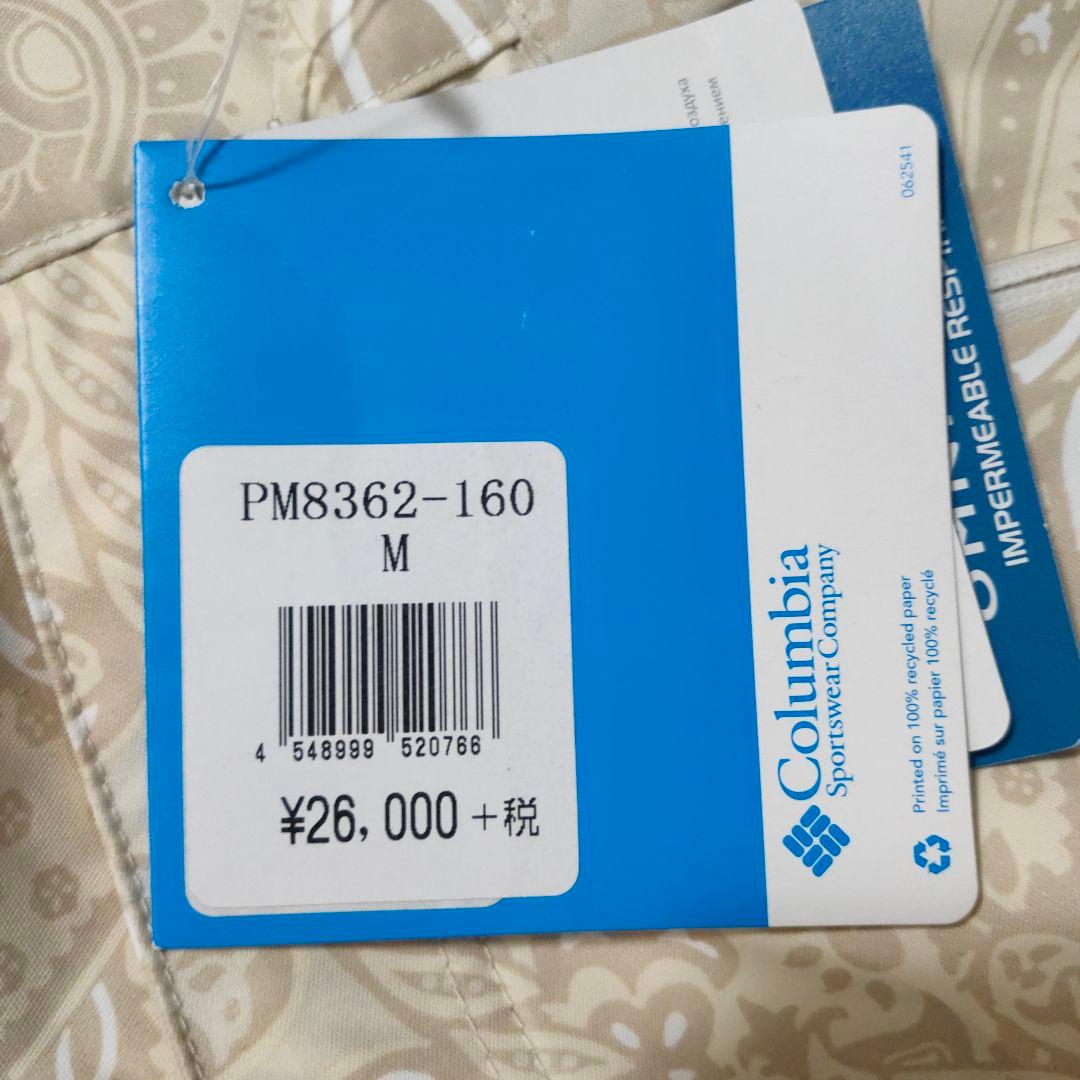 M*M様 新品 コロンビア 防水透湿オムニテック スノーボードウェア 高機能スノ