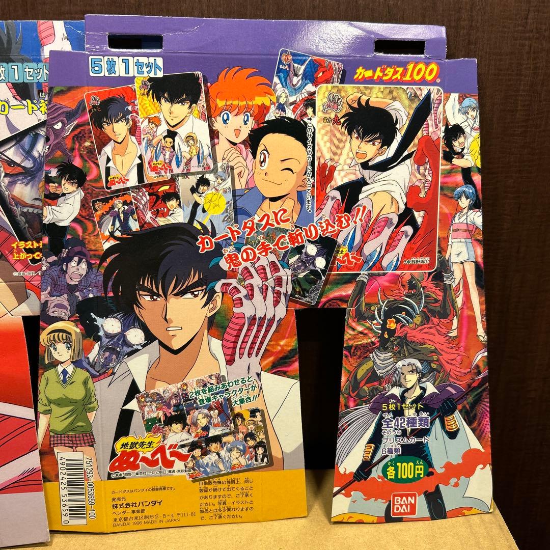 カードダス　台紙　地獄先生ぬーべー　ぬ〜べ〜　カードダス100 1996年