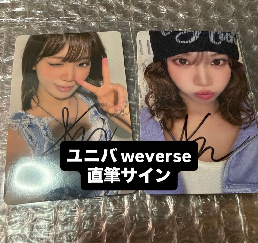 LE SSERAFIM ユニバ weverse 直筆 サイン トレカ チェウォン