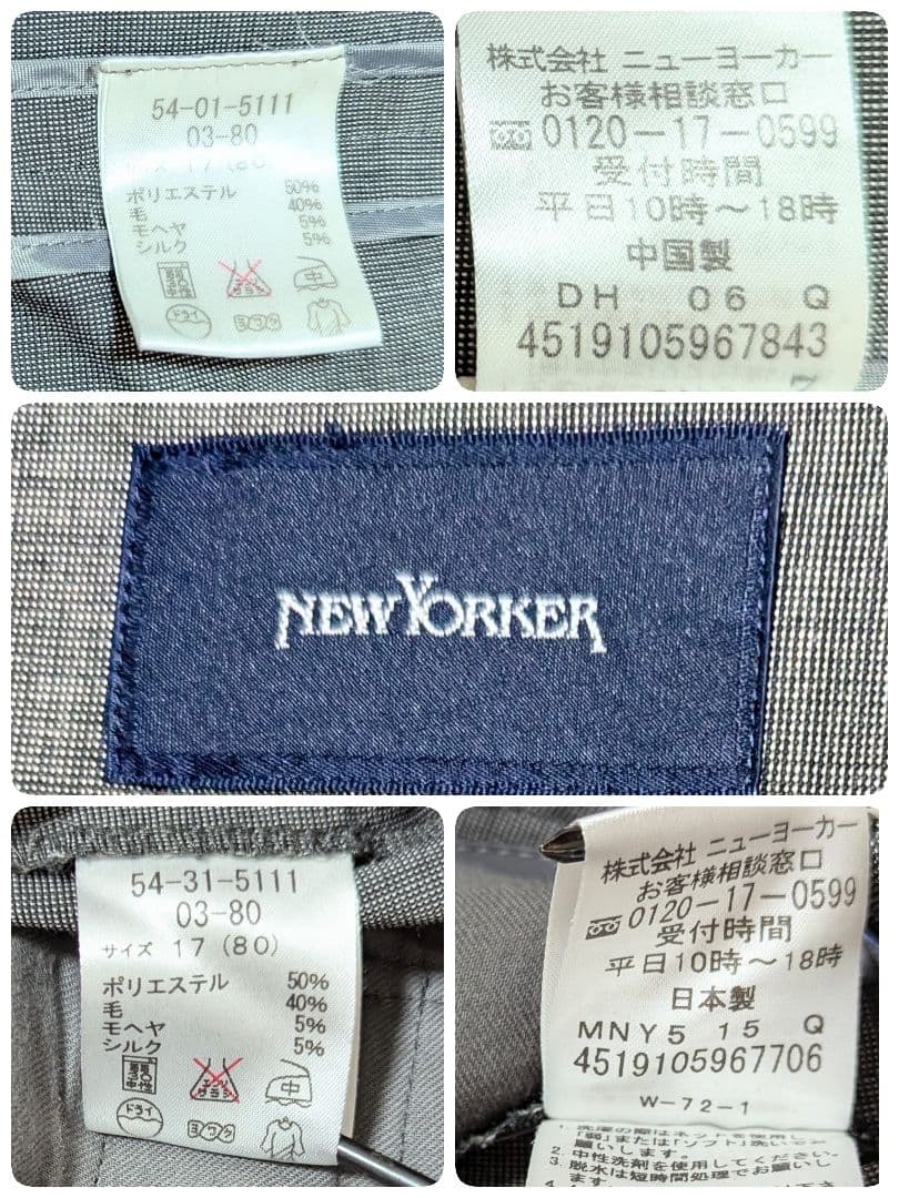 ニューヨーカー シルク混 スーツ セットアップ 洗える 4L チャコールグレー