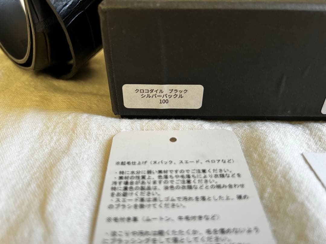 H*K様 定価58,300円 THE SOLE リングベルトクロコダイル ブラッ