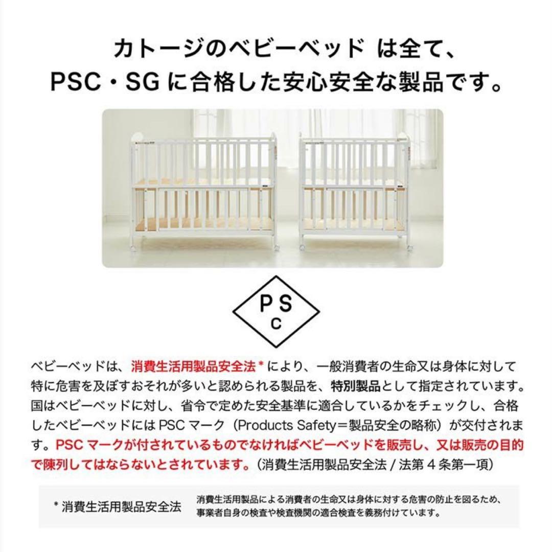 【美品】KATOJI カトージ　ベビーベッド　ハイシートレギュラーサイズ　取説付