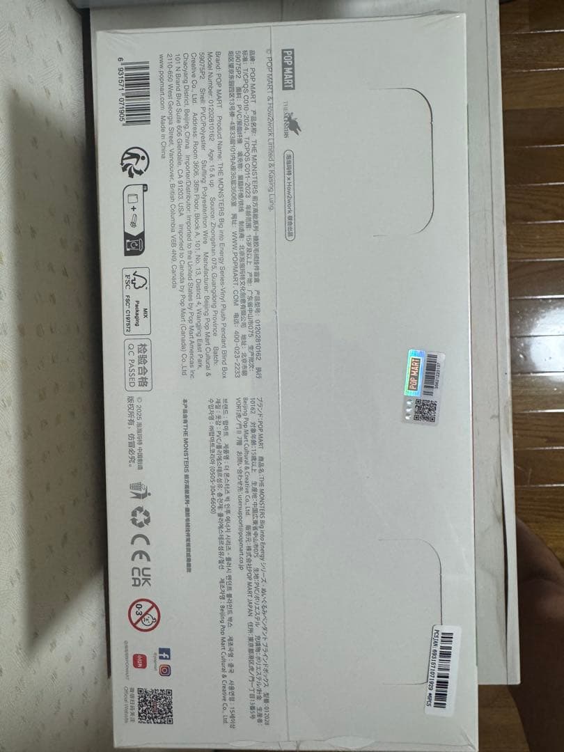 未開封/正規品 ラブブ Big into Energy アソートボックス