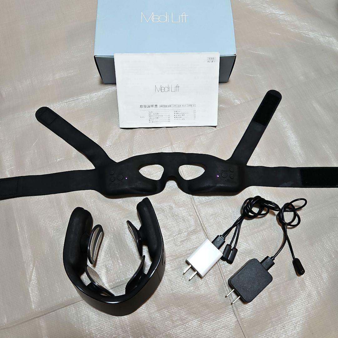 メディリフト　アイ　EPE-10BB 　メディリフト　ネック　EPN-10