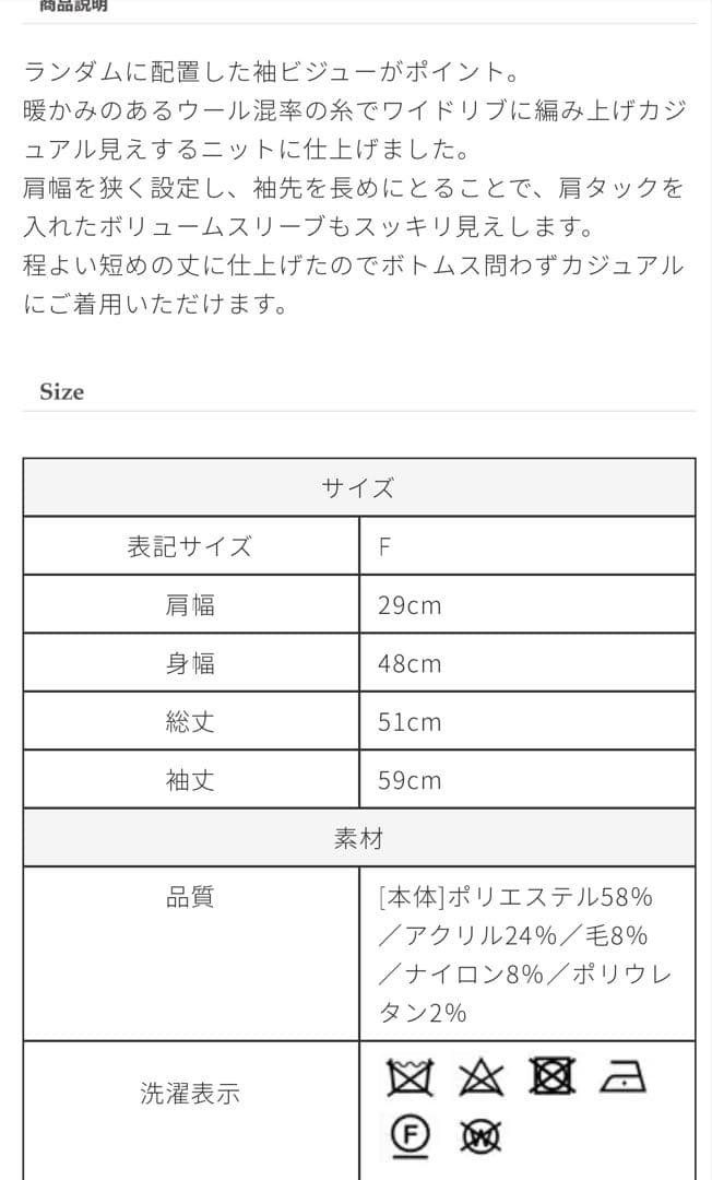 TRÈFLE+1 ビジューニット　ホワイト