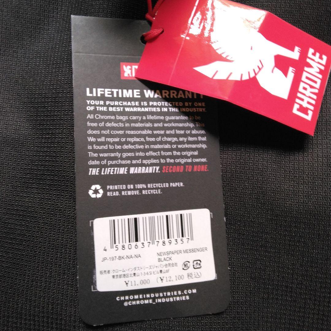 新品 CHROME クローム ニュースペーパー メッセンジャー バッグ 26L