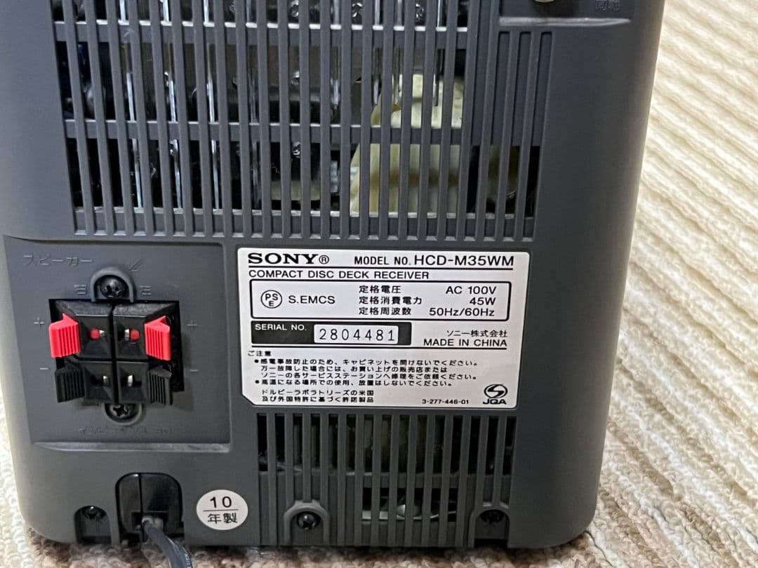 ※【現状品】SONY MD搭載オールインワンコンポ CMT-M35WM