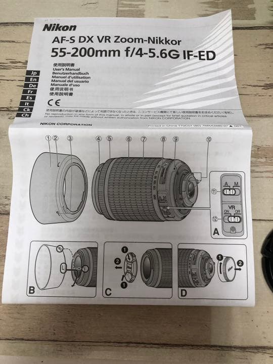 レンズ(ズーム) Nikon NIKKOR AF-S DX VRZoom-Nikoor55-200