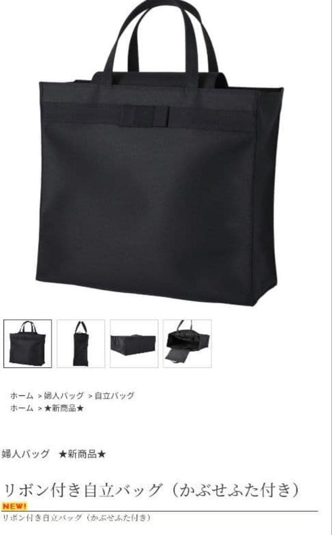 お受験　マムエモア　リボン付き自立バッグ　かぶせふた付き　ブラック