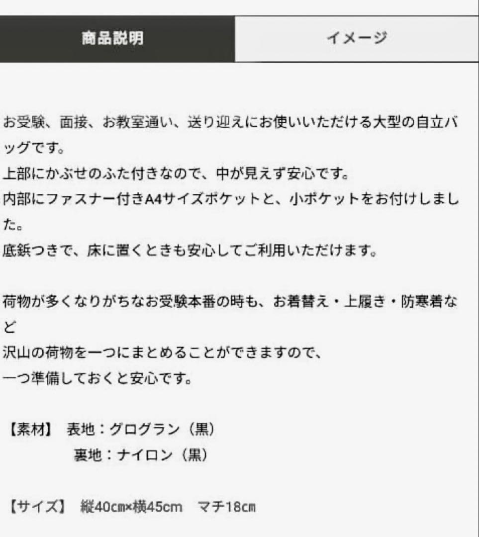 お受験　マムエモア　リボン付き自立バッグ　かぶせふた付き　ブラック