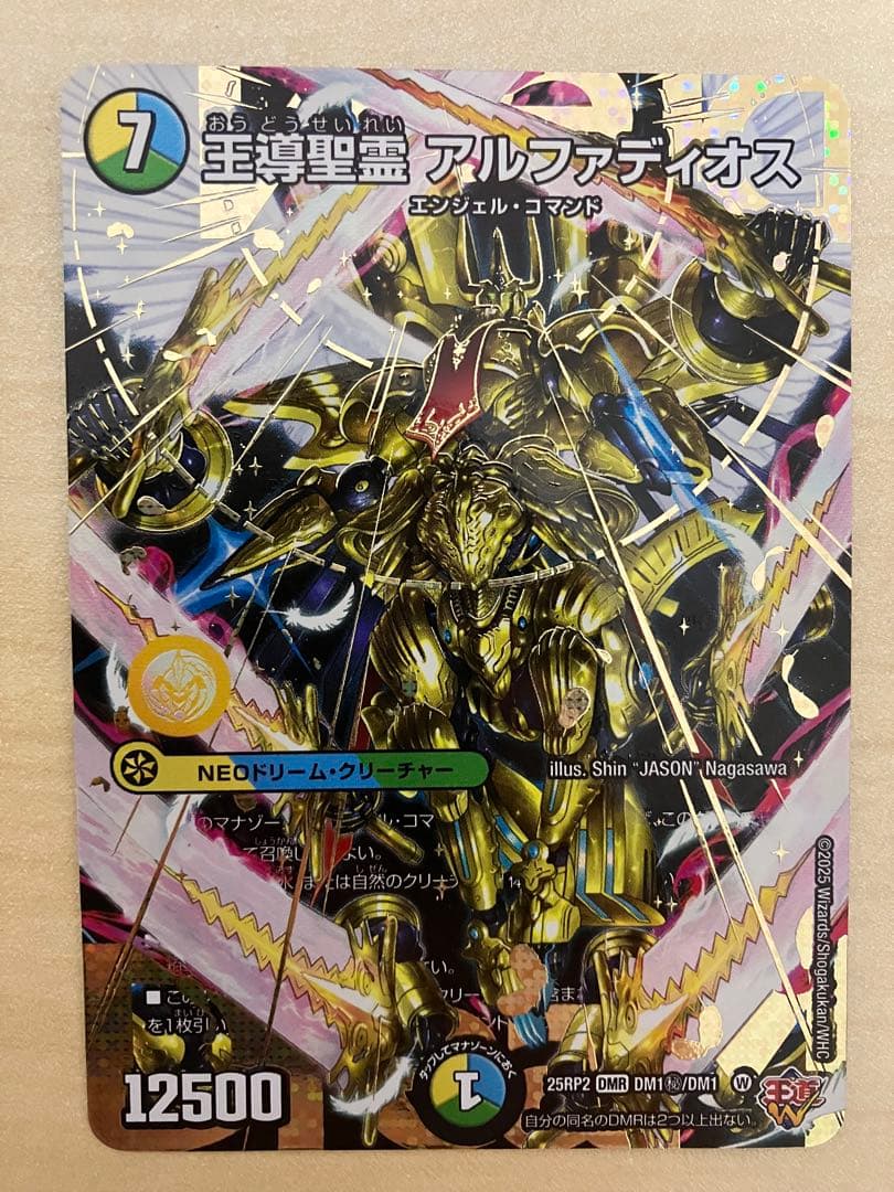 アルファディオス シークレット