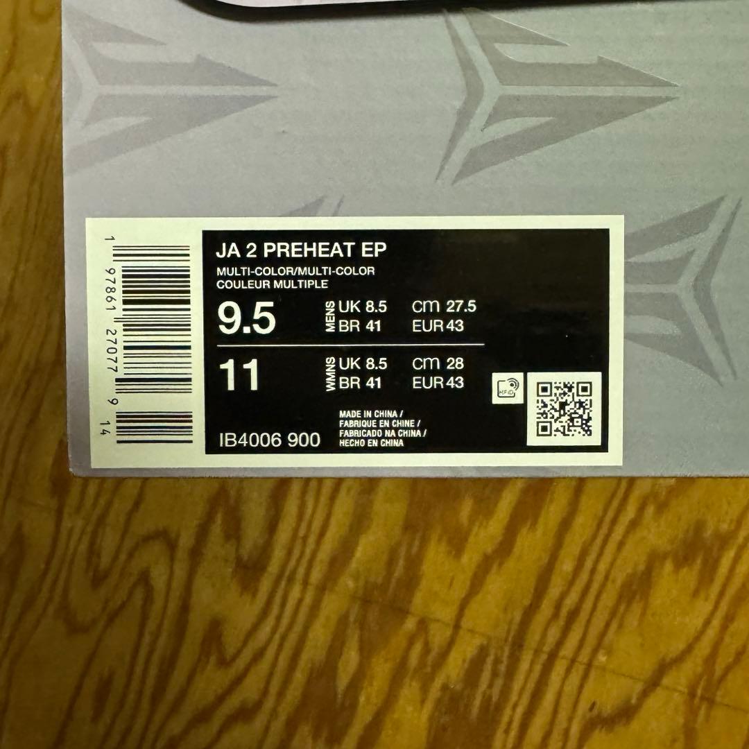 バ*ん様 【美品】NIKE ナイキ JA2 ジャ2 EP 27.5 インダクショ