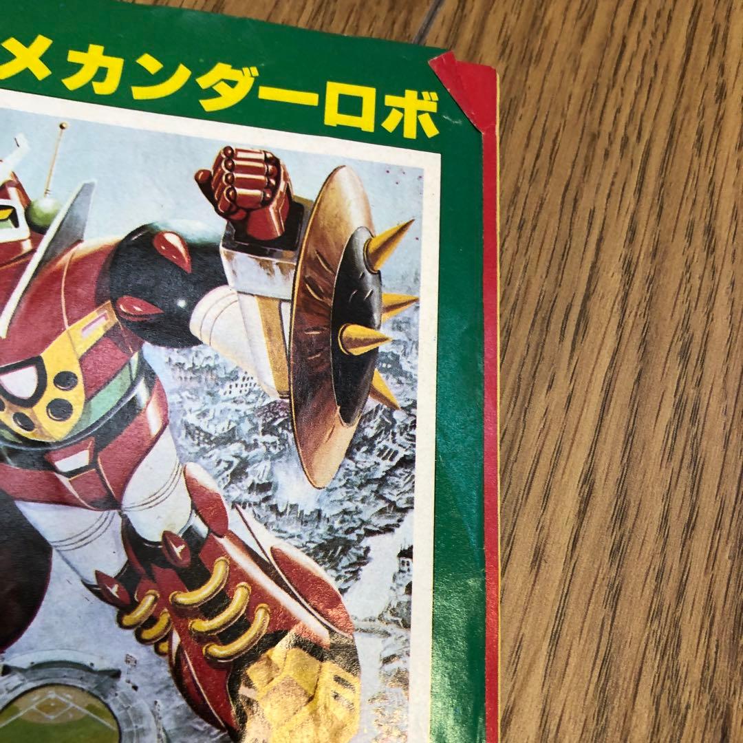 ボルテスV いろいろまとめてセット