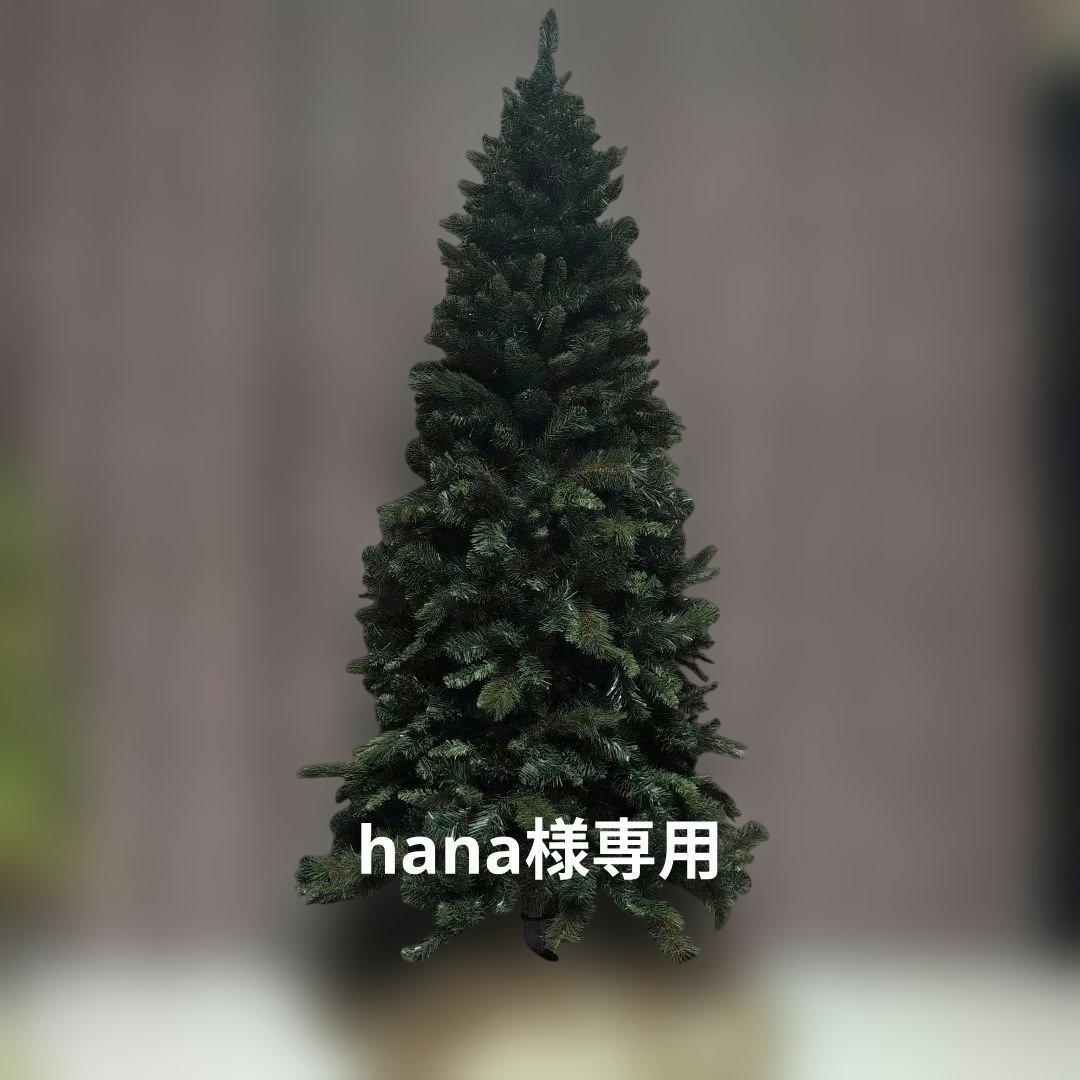 クリスマスツリー 180cm ハイグレード　ヌードツリー 北欧　モミの木