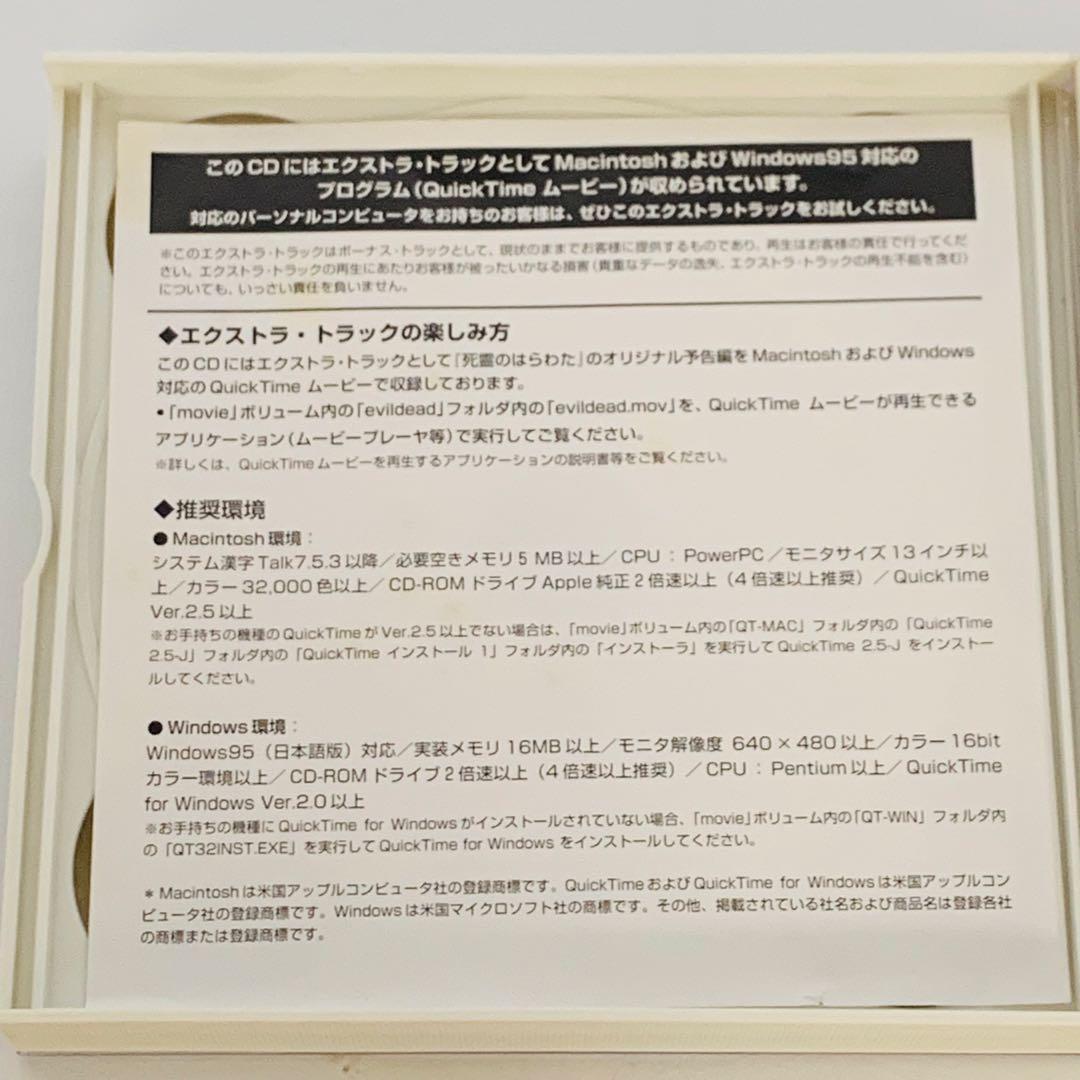CD 死霊のはらわた　完全盤　サウンドトラック ジョセフ・ロドゥカ