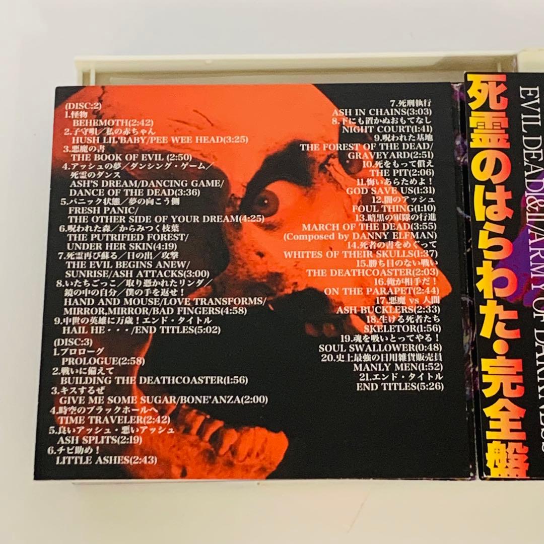 CD 死霊のはらわた　完全盤　サウンドトラック ジョセフ・ロドゥカ