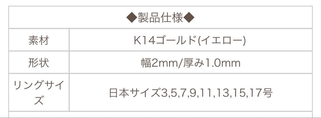 【注:内側に刻印あり】 K14 ゴールド リング 2g 9号と22号（特注）