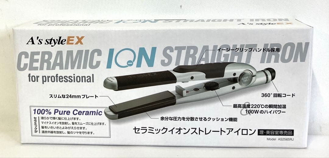 A's style EX セラミックイオンストレートアイロン〈未使用品〉