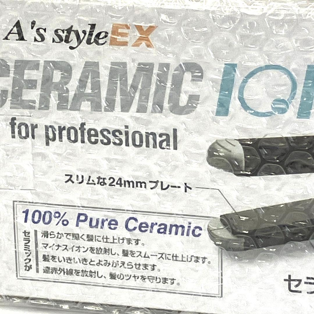 A's style EX セラミックイオンストレートアイロン〈未使用品〉