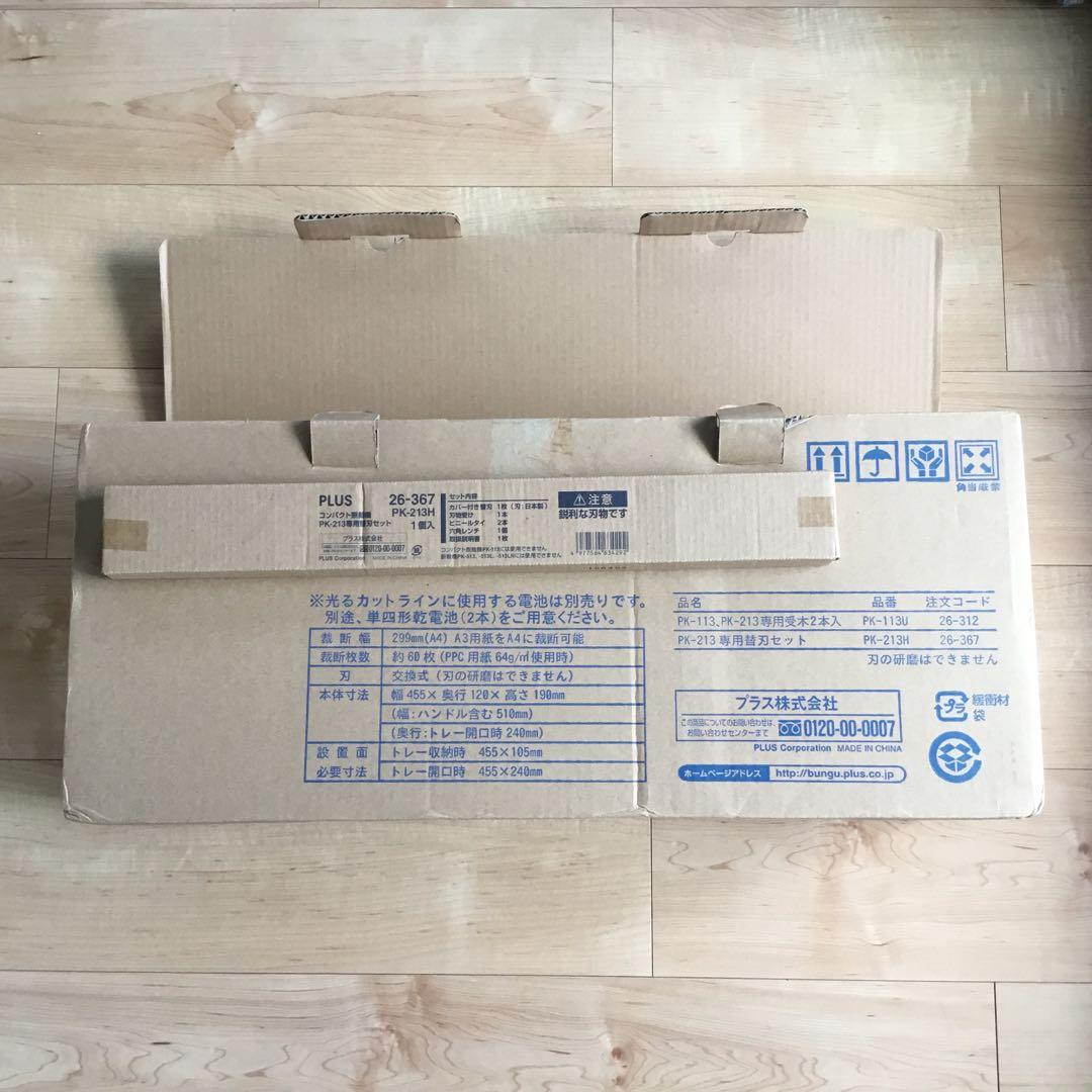 PLUS コンパクト断裁機 PK-213